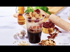 -八婆婆烧仙草(中山路店)