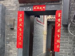 -后海16号·北京私房菜