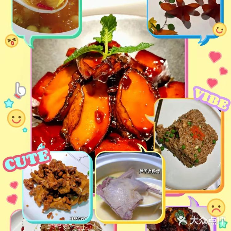 杭州美食探店[调皮]江浙荟湖滨b区店