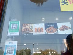 -地安门包子铺(地安门店)
