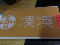 -湊湊火锅·茶憩(石家庄万象城店)