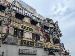 -横店广州街·香港街