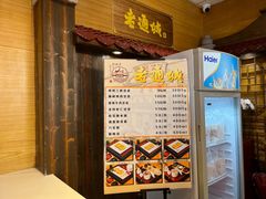 -老通城豆皮大王(吉庆街店)