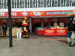 -莲花国际广场