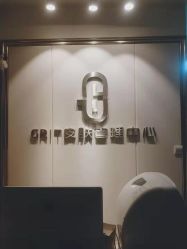 点击看大图 -壹良質サロン