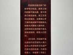 -巴哈面店(沈家门西大街店)