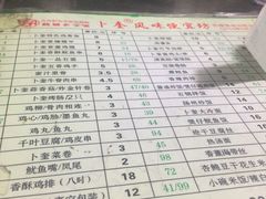-卜奎风味便宜坊(兴隆路店)