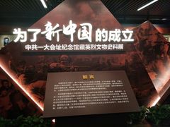 -中共一大纪念馆