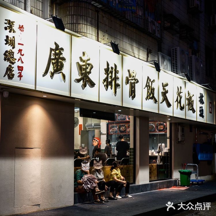人均53‼️深圳这家地道干蒸排骨好吃到哭
