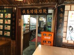 门面-风波庄(石景山店)