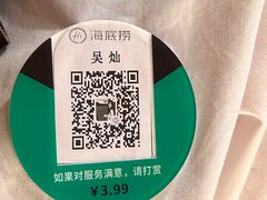 -海底捞火锅(银泰中心店)