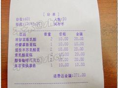 餐单2-莉迪亚意式餐厅(山大路店)