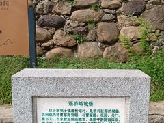 -遥桥古堡