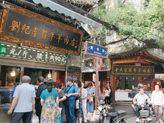 -刘纪孝腊牛羊肉(北广济街店)