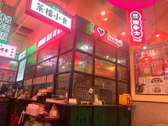 -港嘢茶檔(古北1699广场店)