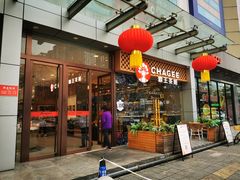 -CHAGEE霸王茶姬(西单百货店)