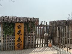 -白鹿原影视城