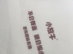 -小放牛炒菜馆(裕华万达店)