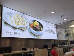 -服务大楼冷面(延大店)