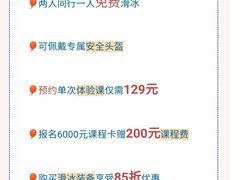 -冰纷万象滑冰场(深圳万象城店)
