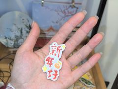 -朝画惜时·陶艺·拼豆·团建