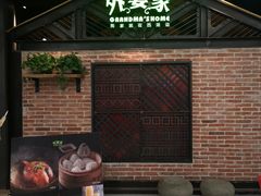 -外婆家(南开大悦城店)
