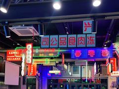 -王庄阿咪海鲜大排档(象园店)