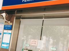 -金陵东路渡口-售票处