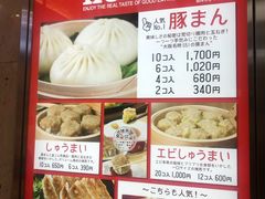 -551蓬莱(JR京都駅店)