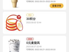 -麦当劳(健德桥得来速店)