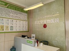 -亚宠动物医院·芭比堂宠物医院(盘龙店)