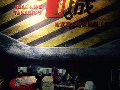-失落之城沉浸式剧情密室(江宁万达店)