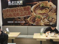 -魔都三兄弟酸辣粉·蘸卤炸串(虹桥万科店)