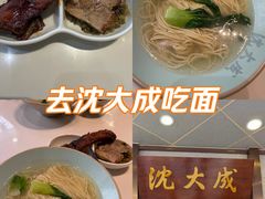 -沈大成(南京东路店)