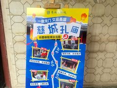-慈城孔庙