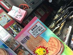 -利强记北角鸡蛋仔(弥敦道店 )