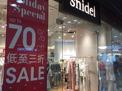 -东荟城名店仓