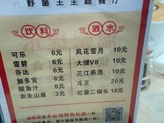 -蘑统田下·野生菌火锅