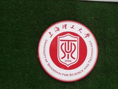 -上海理工大学(复兴路校区)