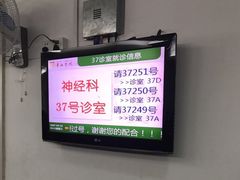 -复旦大学附属华山医院(总院)