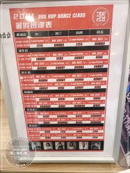 -DOS HOP潮上舞蹈