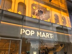 -泡泡玛特POPMART(正弘城店)