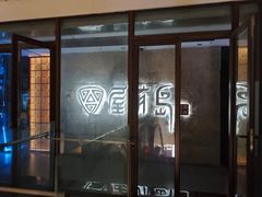 -屋有岛沉浸游戏旗舰店(中山公园店)