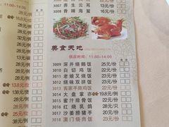 -和乐喜宴海鲜酒家(骏荣广场店)