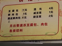 -余氏豆腐包老店(东直街店)