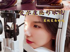 -宝岛眼镜·星创视光中心·林德伯格·奢品集合(北京世纪金源店)