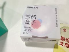 -第戎蛋糕(恒隆广场店)