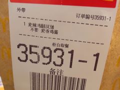 -麦当劳(西客站店)