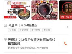 -潮发潮汕牛肉店(龙洞店)