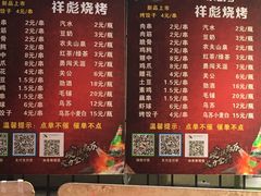 -小胡子祥彪烧烤(北湖总店)